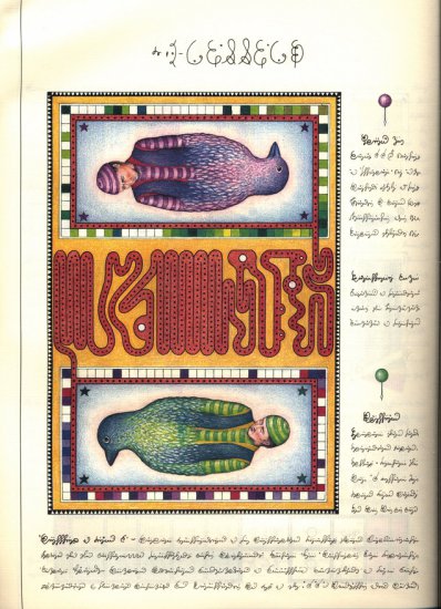 Codex.Seraphinius.1983 - 0328.png.jpg