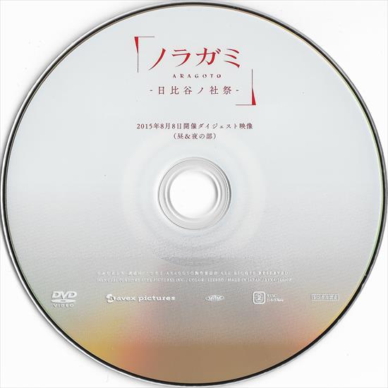Vol 1 - DVD.png