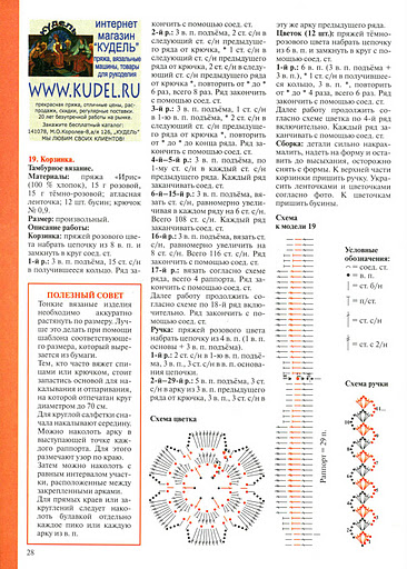 KOSZYCZKI - 32a1.jpg