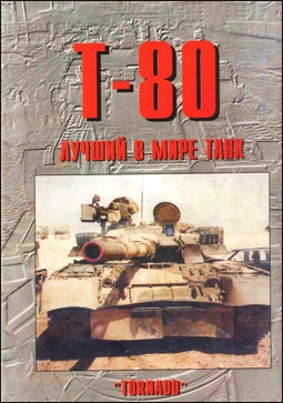 Tank -    85 - -80    .jpg
