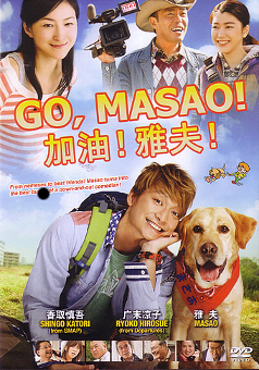 Azjatyckie filmy o zwierzętach - Go, Masao.jpg