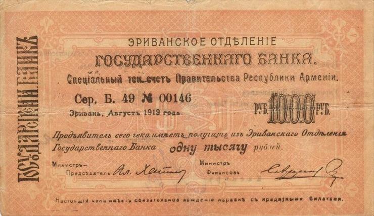 Armenia - ArmeniaP27bS672-1000Rubles-19191920-donatedoy_f.jpg