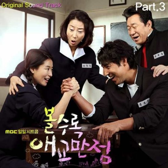 Yang YoSeob - Happy Birthday More Charming By The Day OST Part.3 - cover.jpg