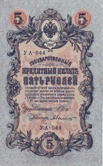 ROSJA - 1917 Rok 0,005 Rubli 1.jpg