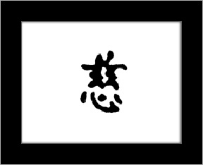 Kanji symbols - compassion.jpg