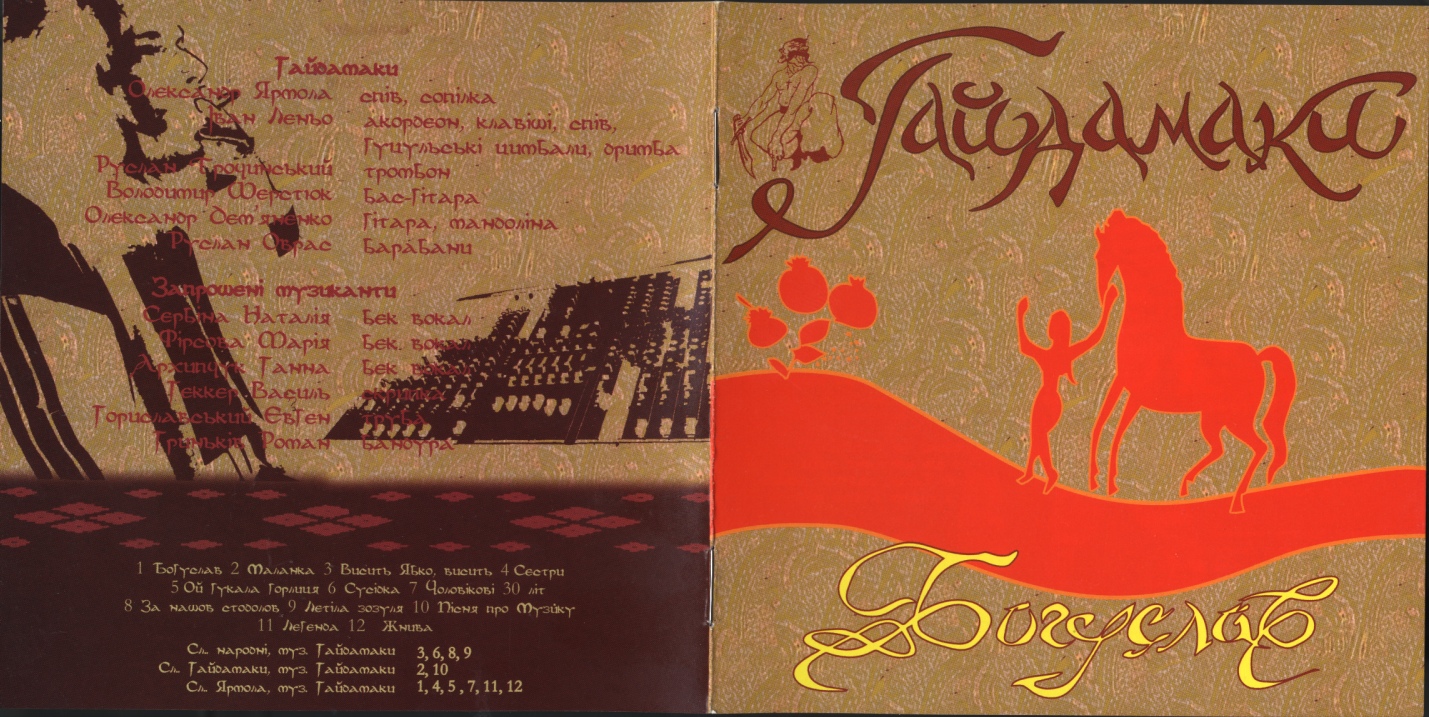 bohuslav 2004 - folder.jpg