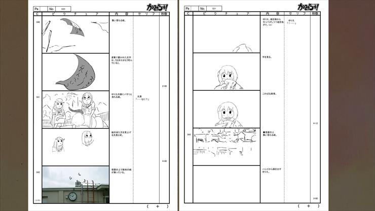 Moozzi2 Kamichu SP03 Story Board -  EP.01 , EP.15  - 01-11.png