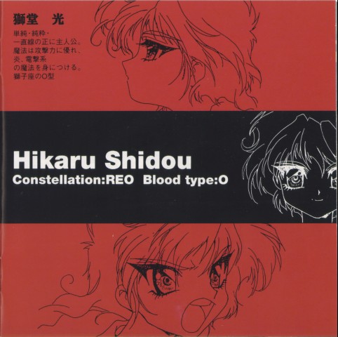 MKR OST 1 - Erabareta Shoujo Tachi - Insert08.jpg